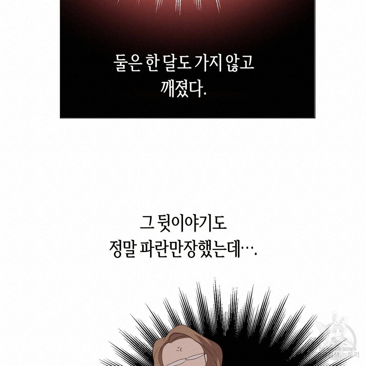 줄리엣, 여긴 캔자스가 아니야 5화 60