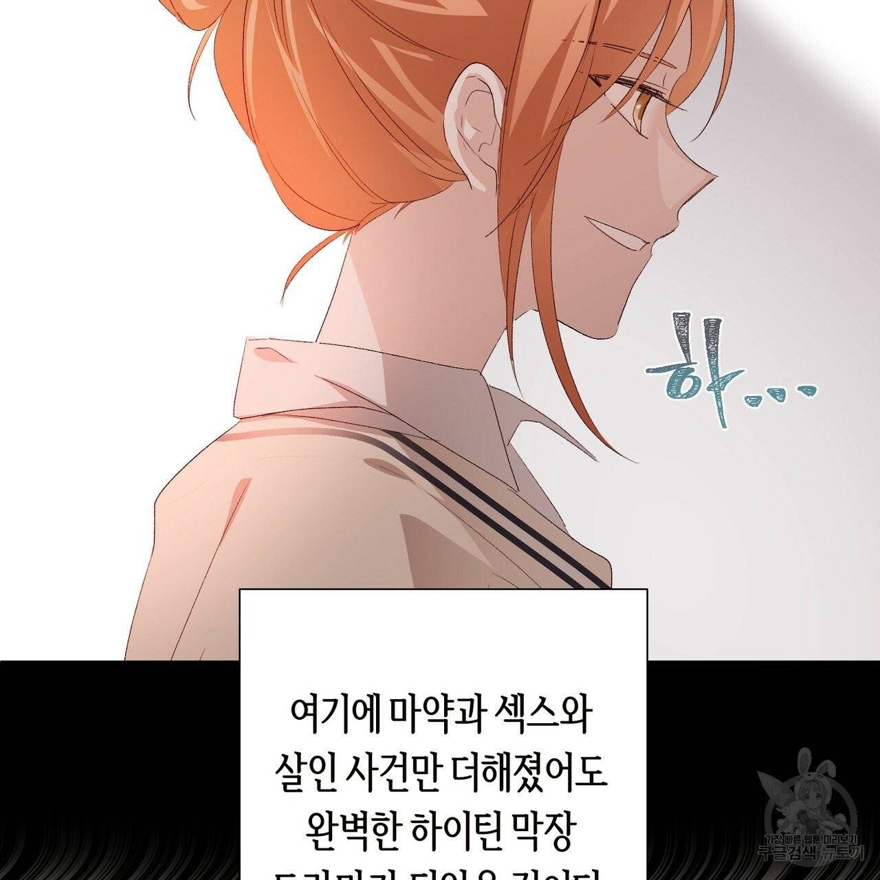 줄리엣, 여긴 캔자스가 아니야 5화 62