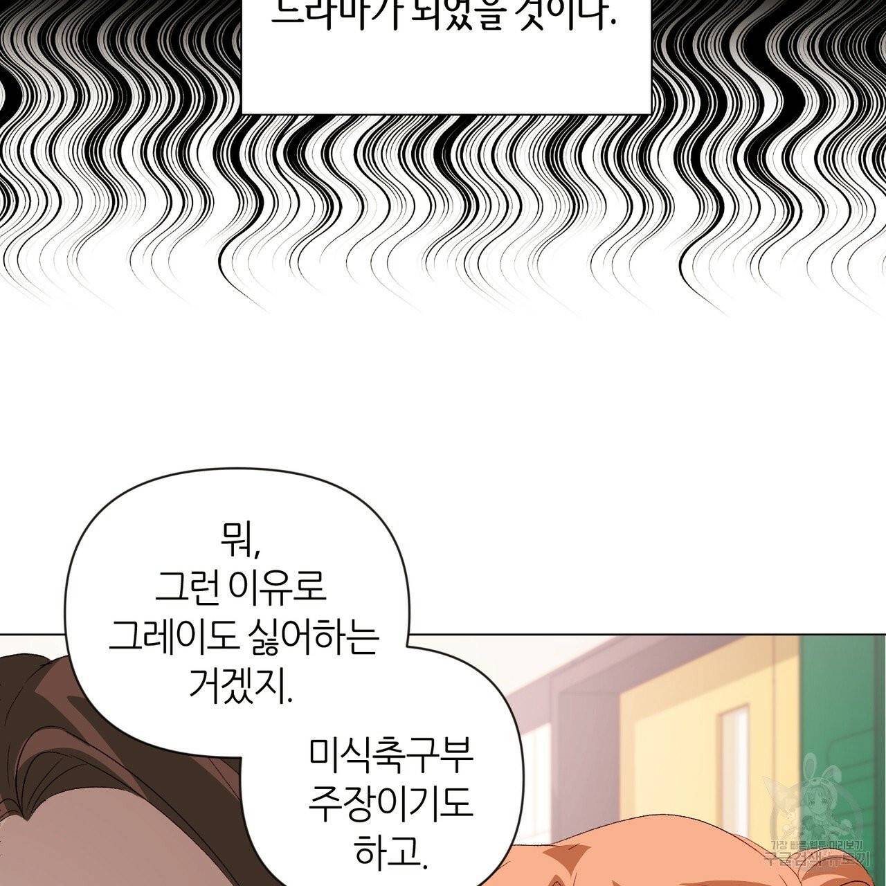 줄리엣, 여긴 캔자스가 아니야 5화 63