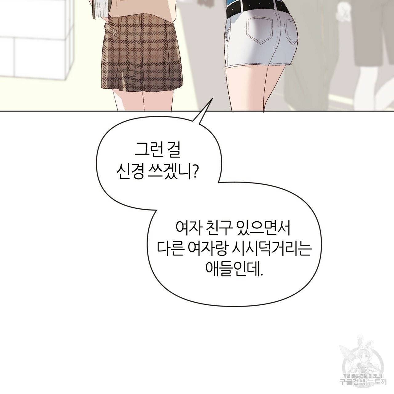 줄리엣, 여긴 캔자스가 아니야 5화 69