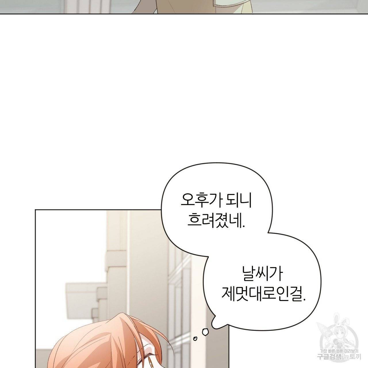 줄리엣, 여긴 캔자스가 아니야 5화 73
