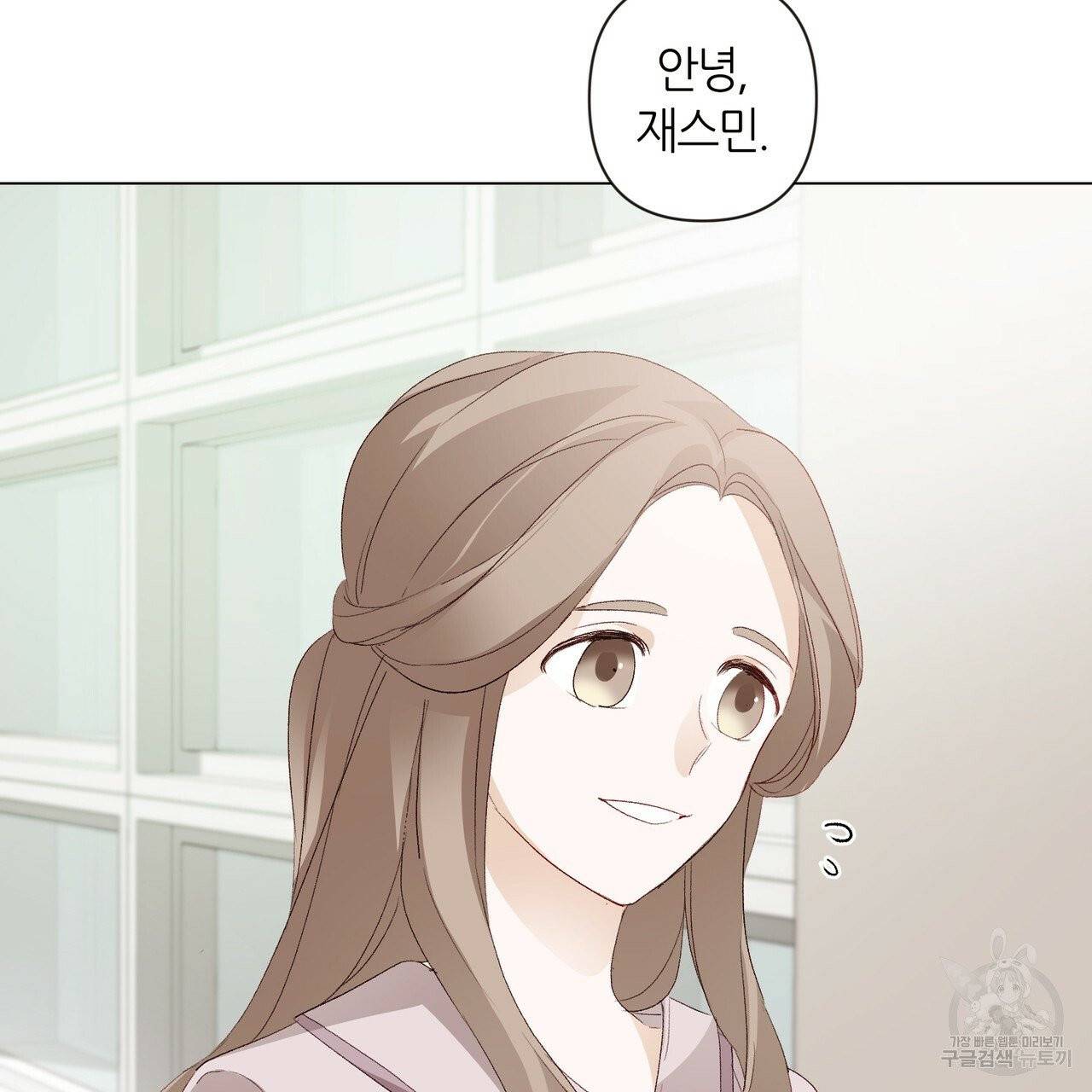 줄리엣, 여긴 캔자스가 아니야 5화 76