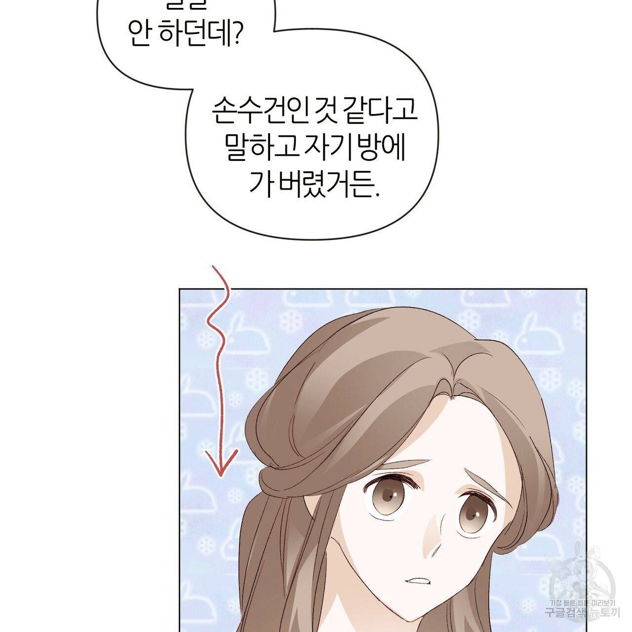 줄리엣, 여긴 캔자스가 아니야 5화 82