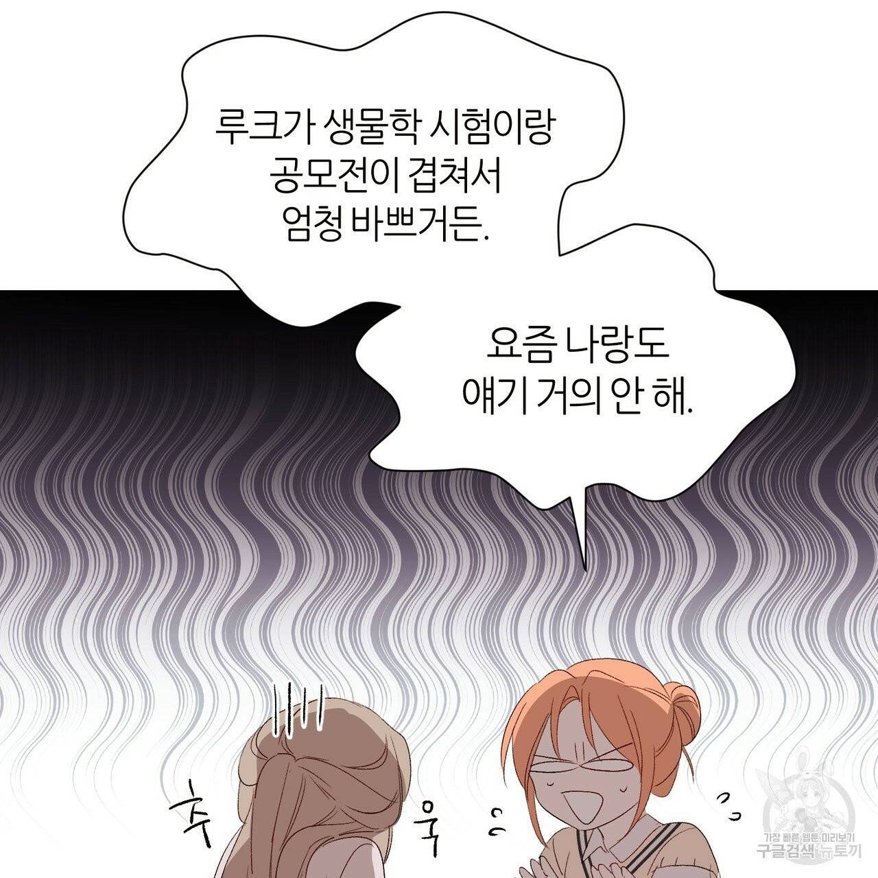 줄리엣, 여긴 캔자스가 아니야 5화 84