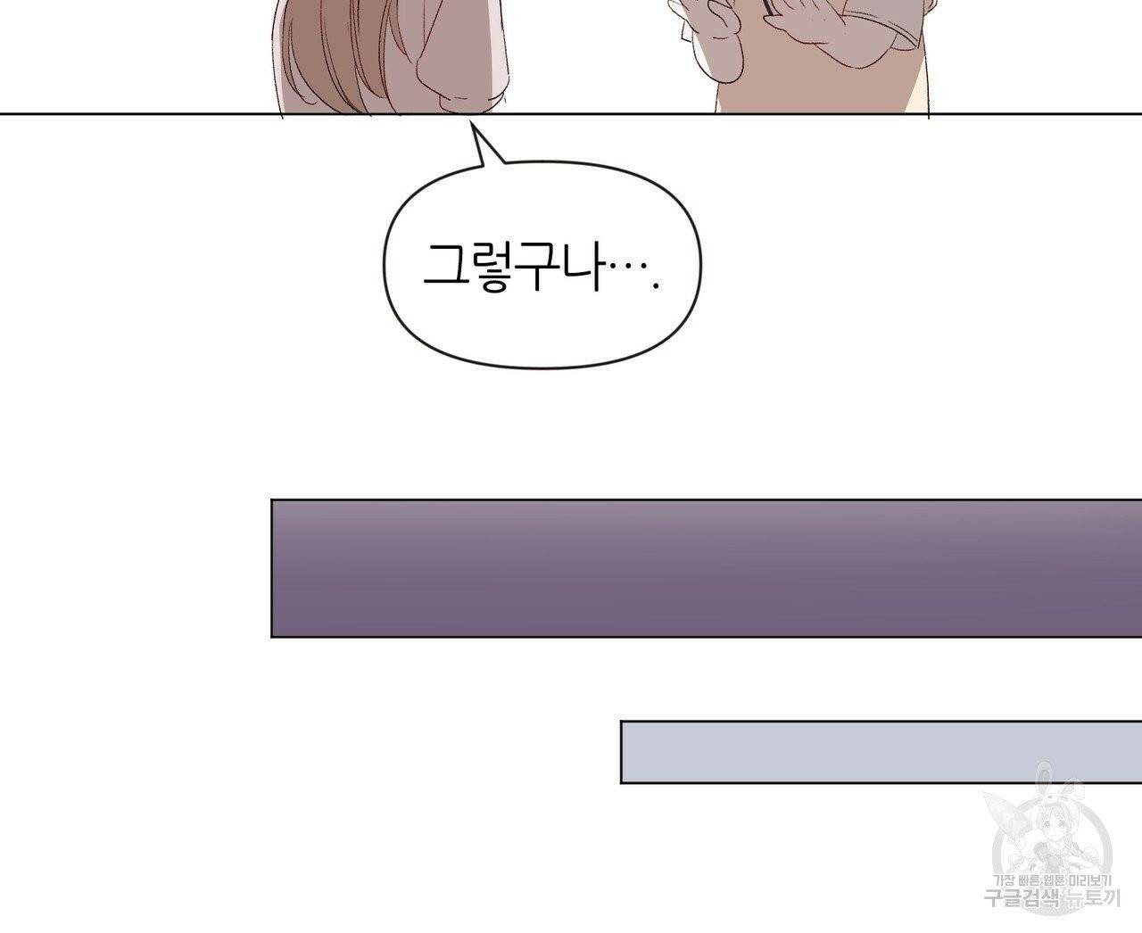 줄리엣, 여긴 캔자스가 아니야 5화 85
