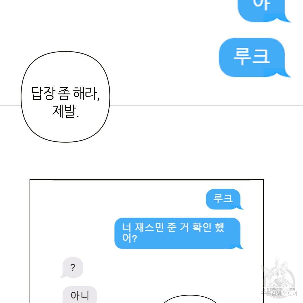 줄리엣, 여긴 캔자스가 아니야 5화 88