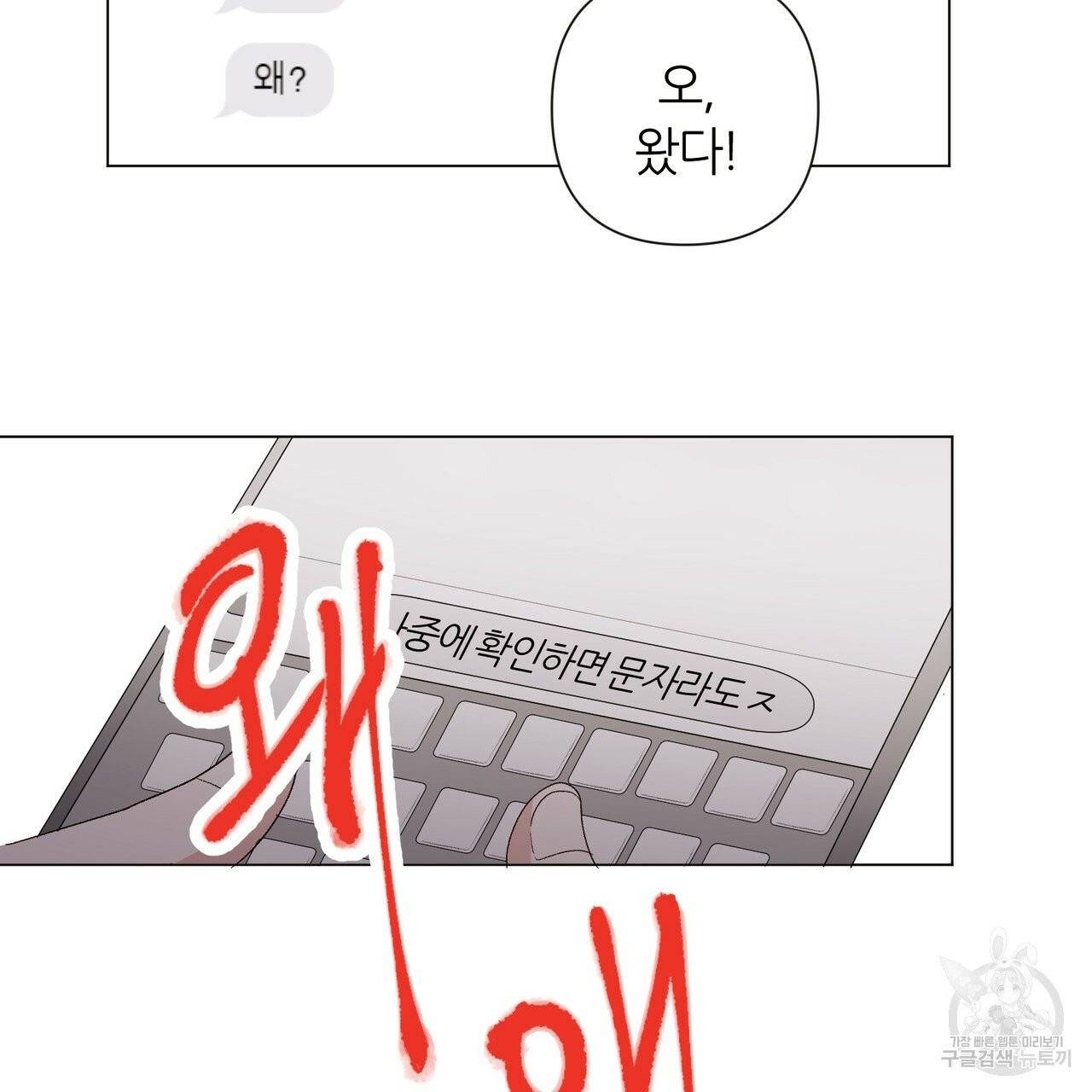줄리엣, 여긴 캔자스가 아니야 5화 89