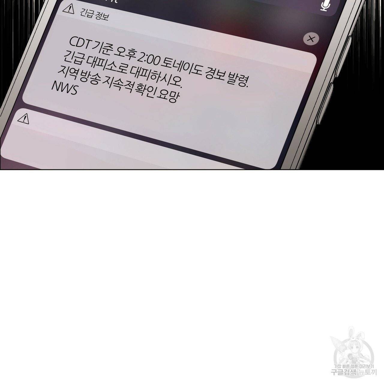 줄리엣, 여긴 캔자스가 아니야 5화 95