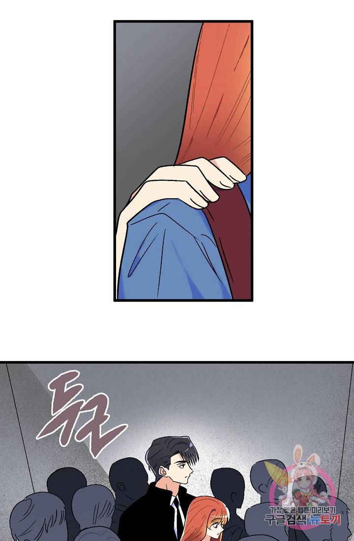 사랑 선고 39화 3