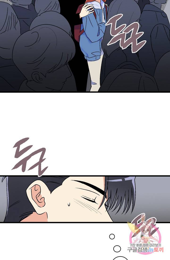 사랑 선고 39화 4