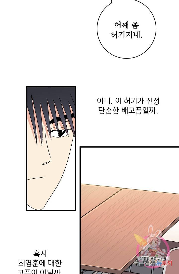 사랑 선고 39화 6