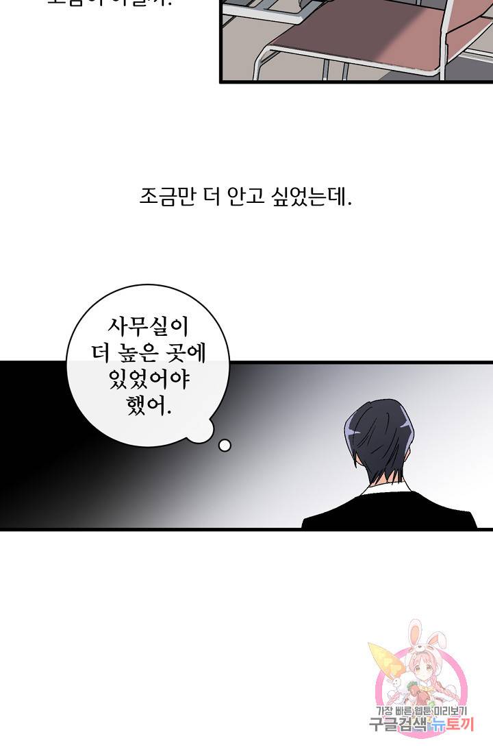 사랑 선고 39화 7