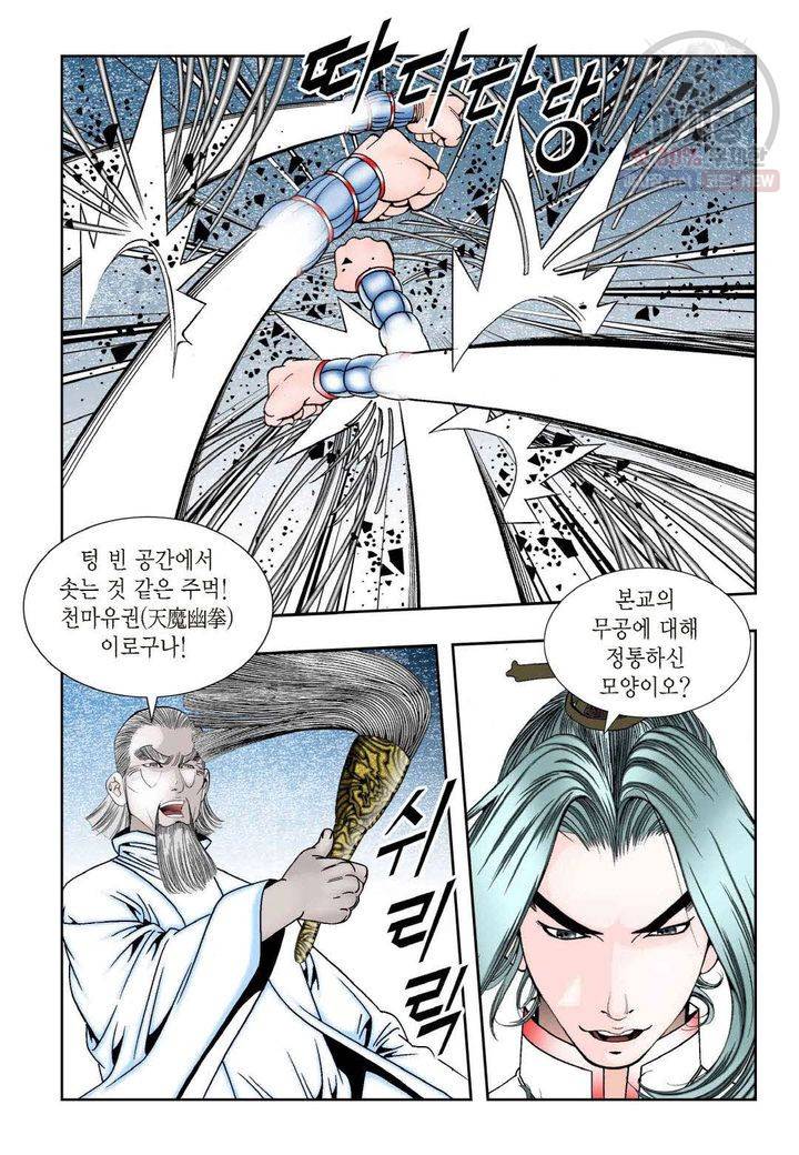 염라 144화 7