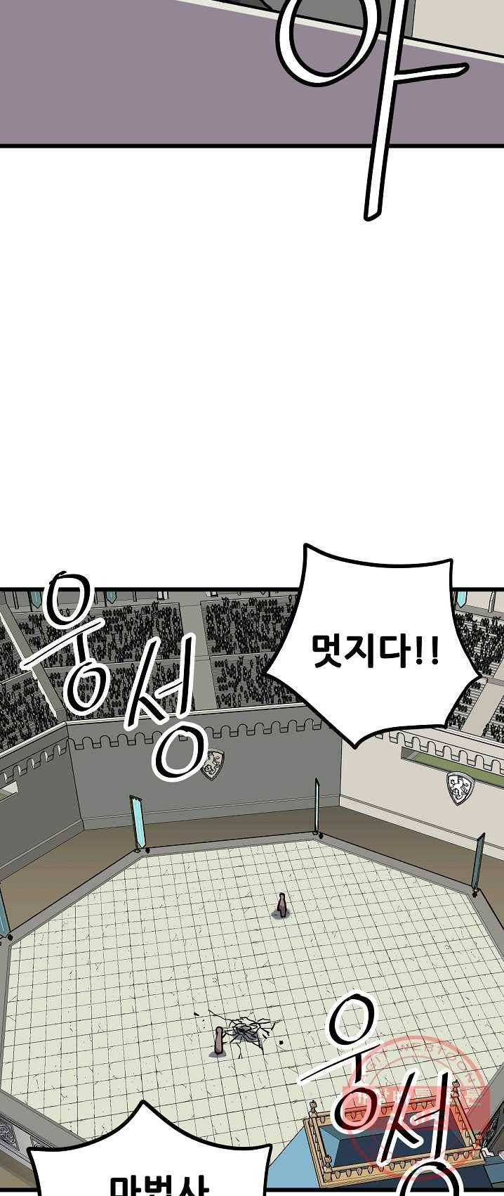 카르세아린 65화 2