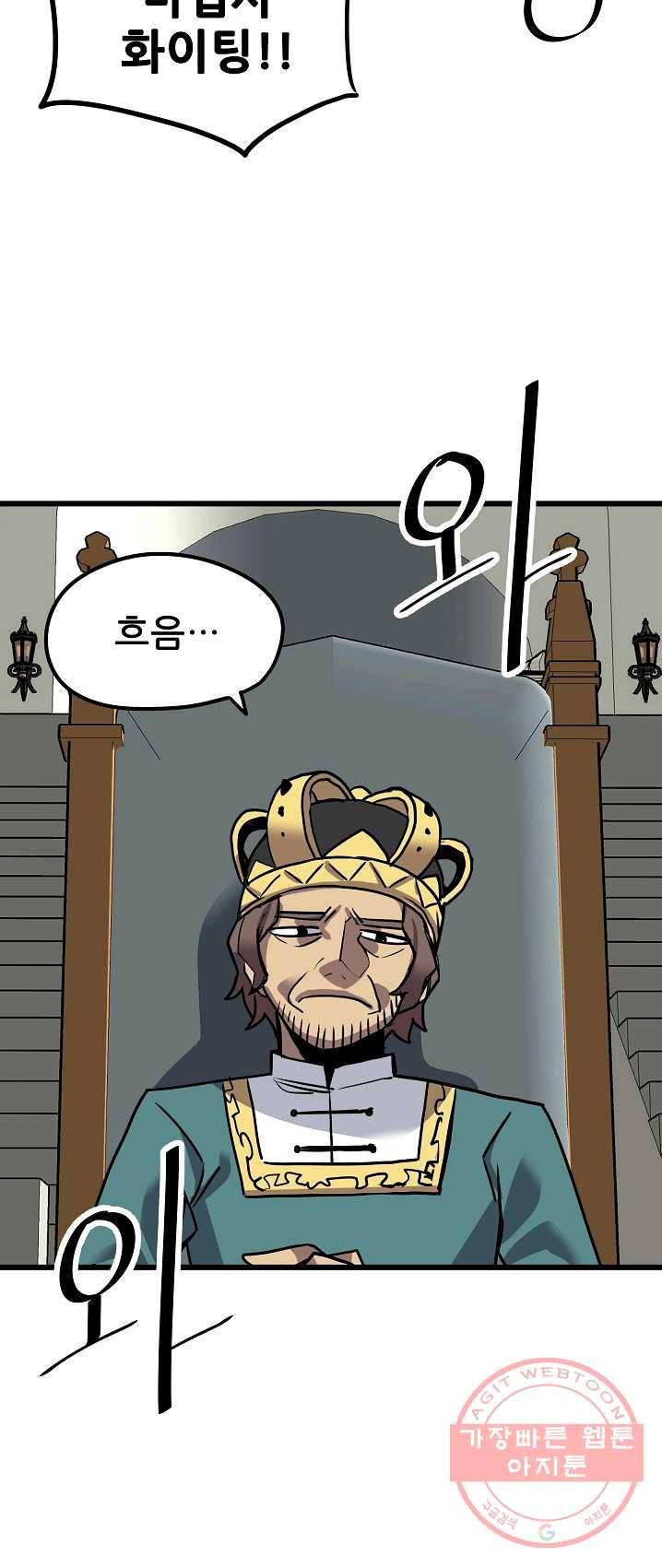 카르세아린 65화 3