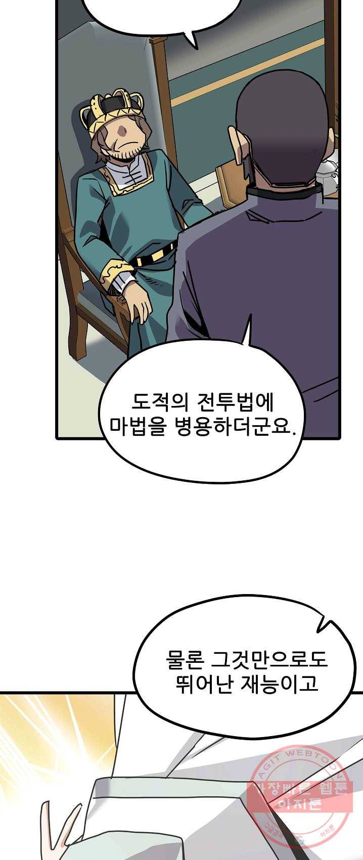 카르세아린 65화 5