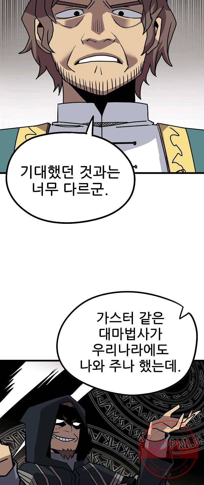 카르세아린 65화 7