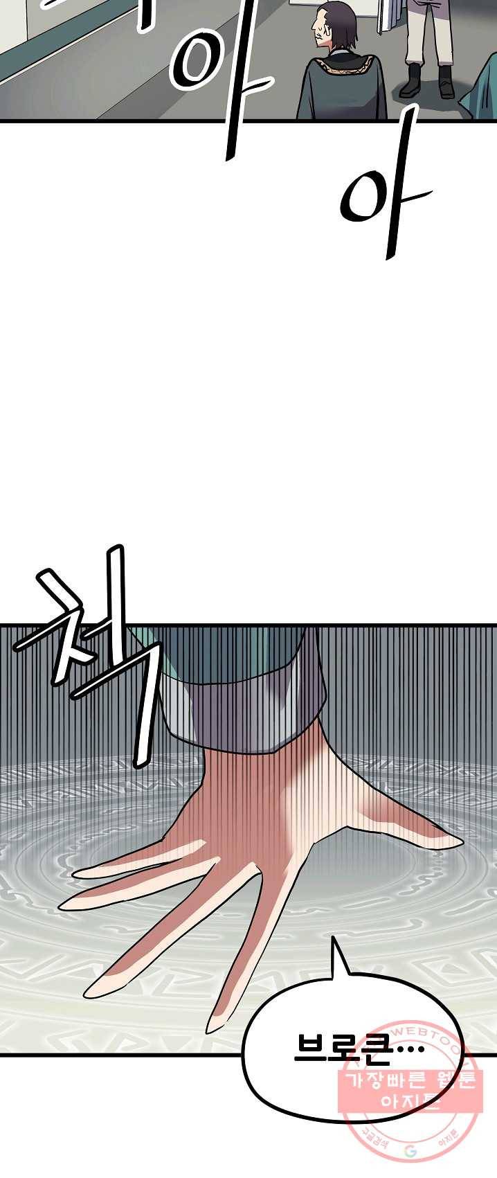 카르세아린 65화 9