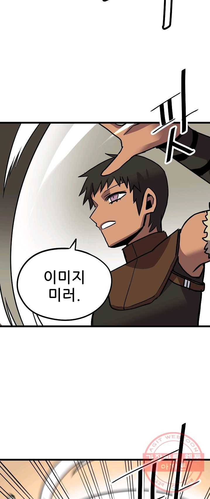 카르세아린 65화 11
