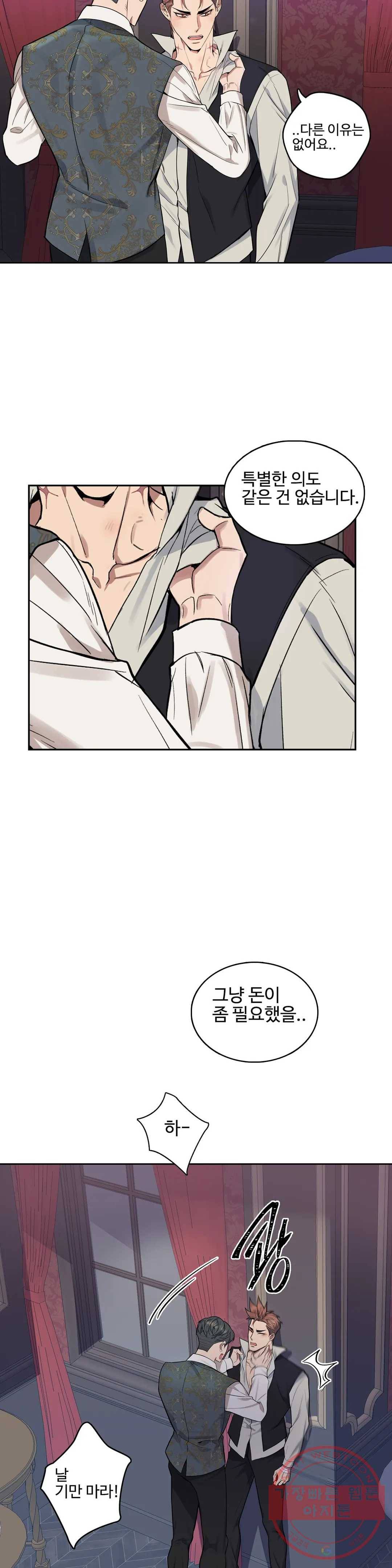 도련님의 식탁 18화 2