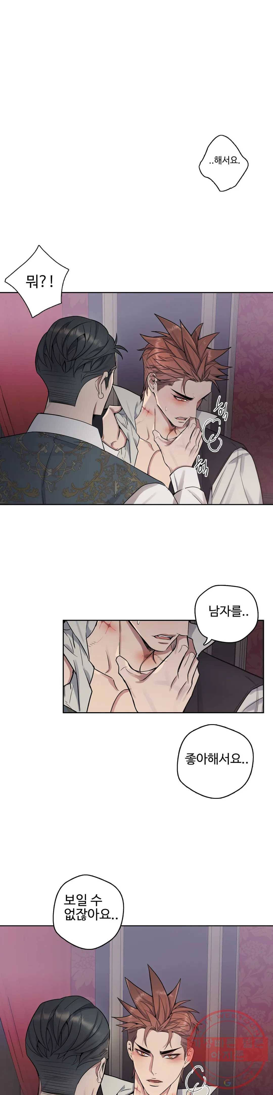 도련님의 식탁 18화 6