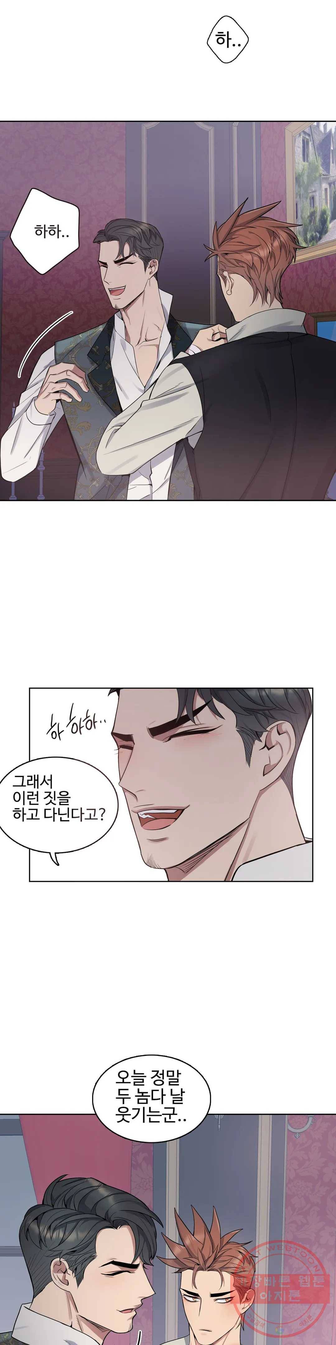 도련님의 식탁 18화 8