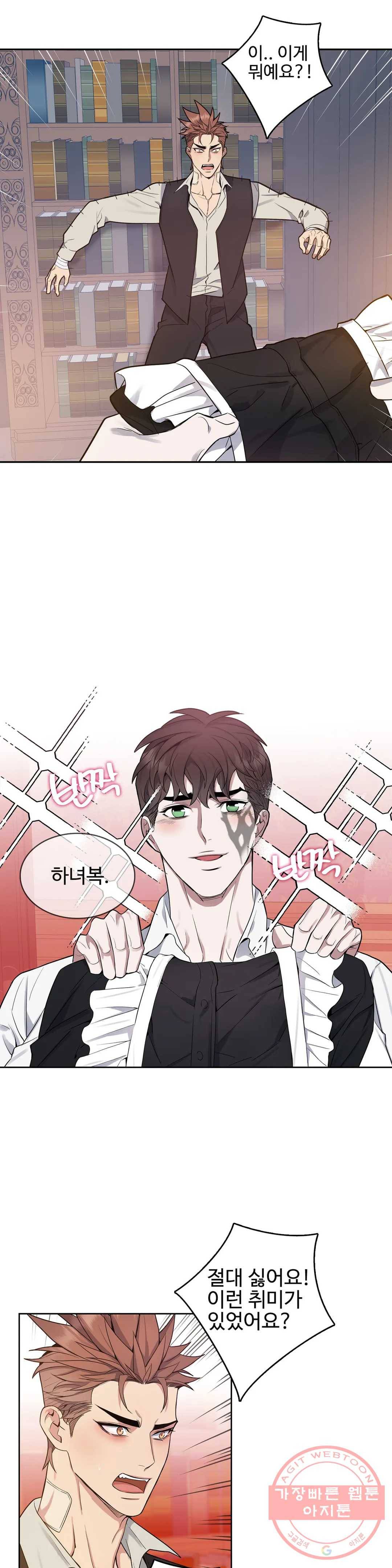 도련님의 식탁 18화 13