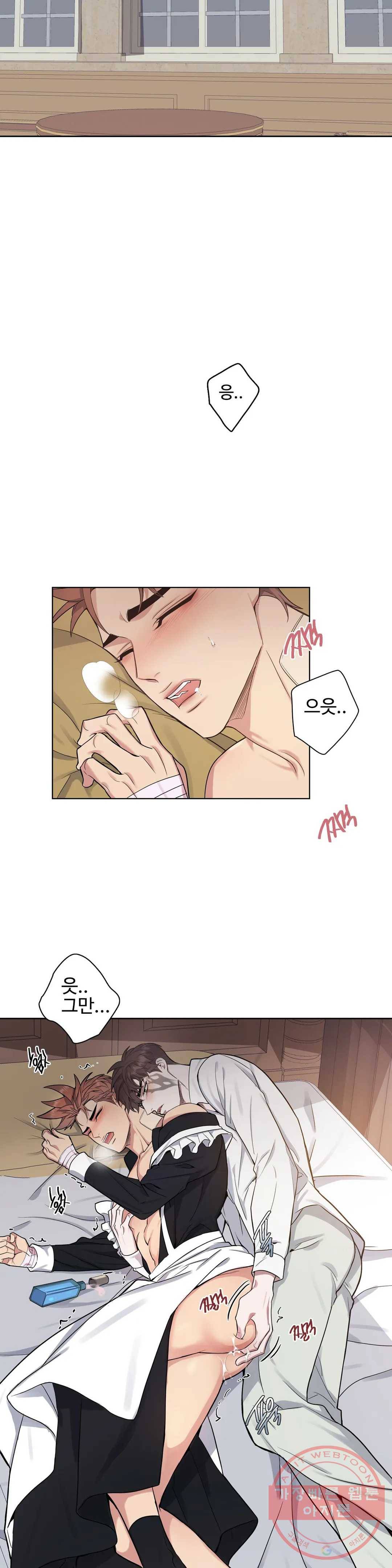 도련님의 식탁 18화 26