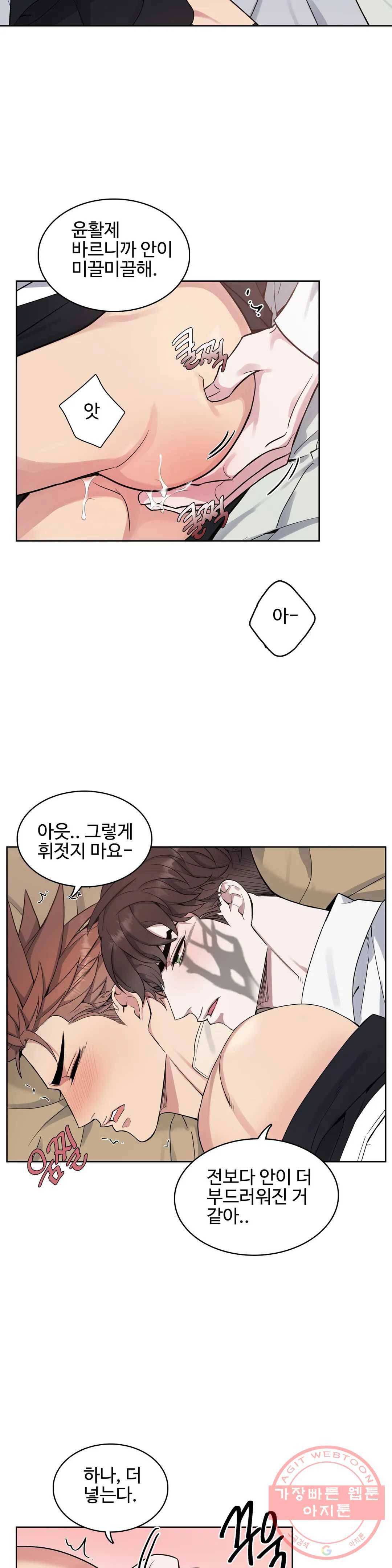 도련님의 식탁 18화 27