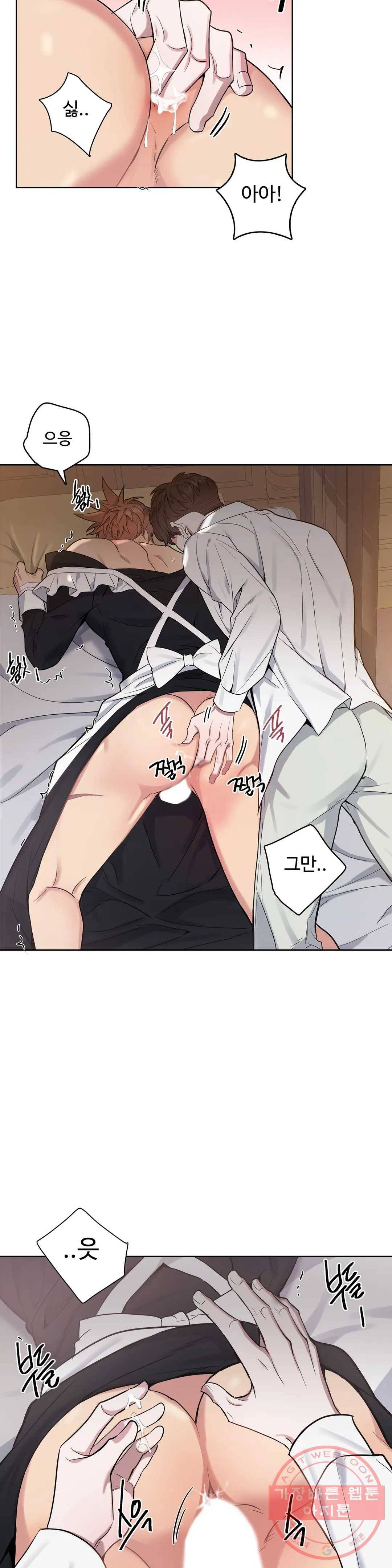 도련님의 식탁 18화 28