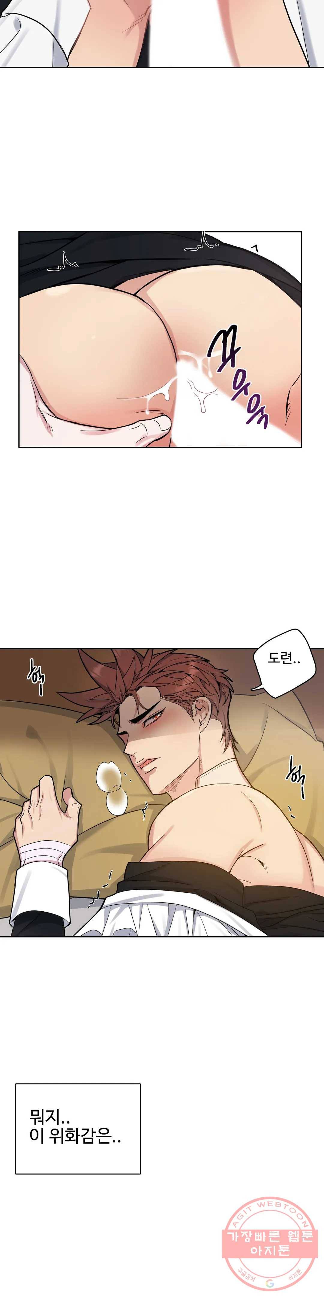 도련님의 식탁 18화 29