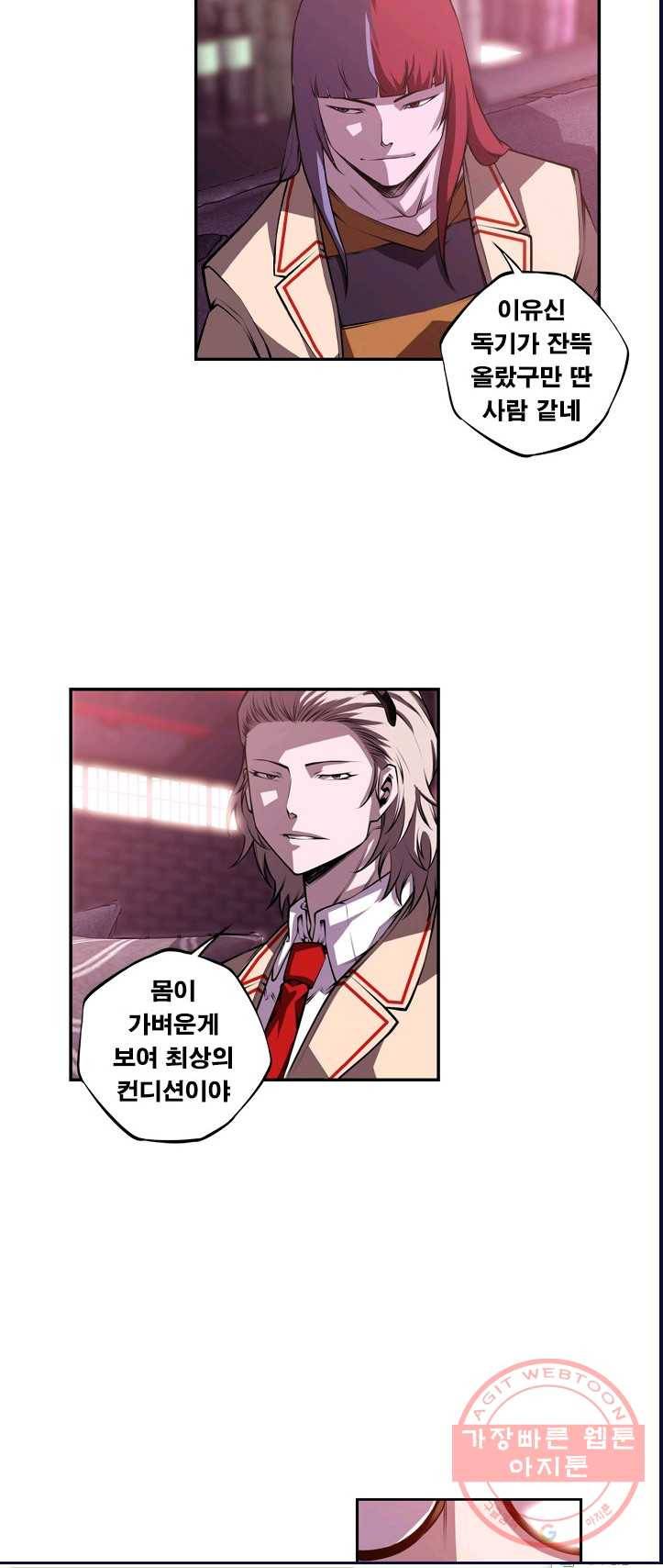 소년의 신성 142화 6