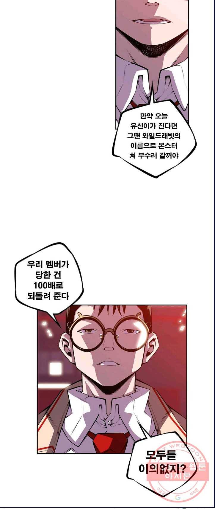 소년의 신성 142화 7
