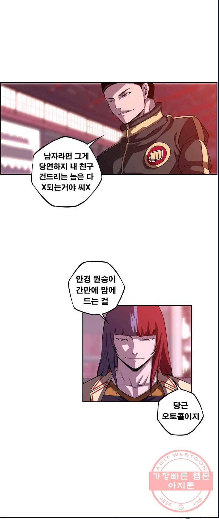 소년의 신성 142화 8