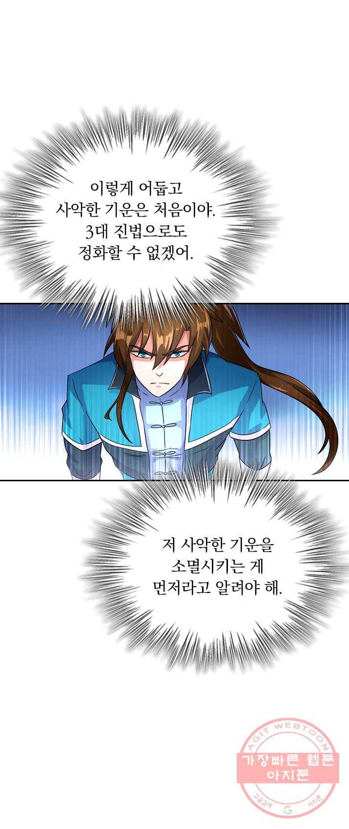 영검존 353화 1