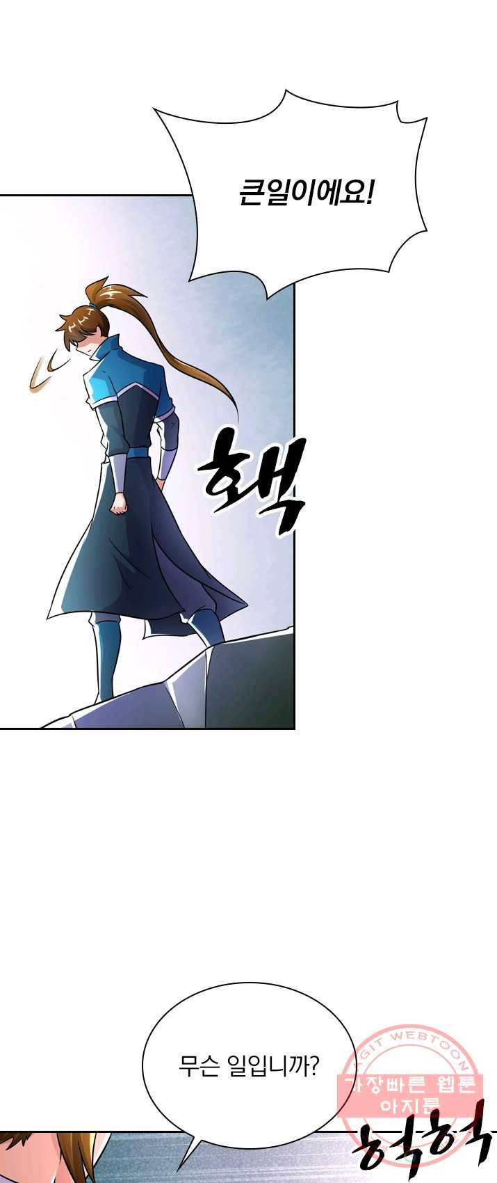 영검존 353화 2