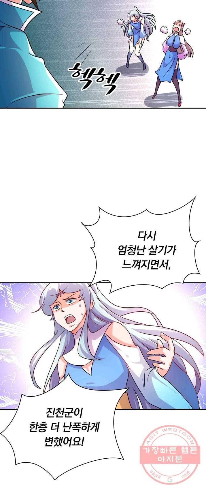 영검존 353화 3