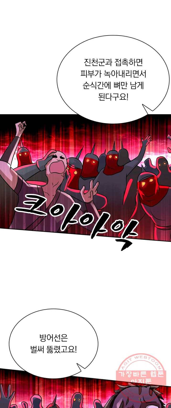 영검존 353화 4
