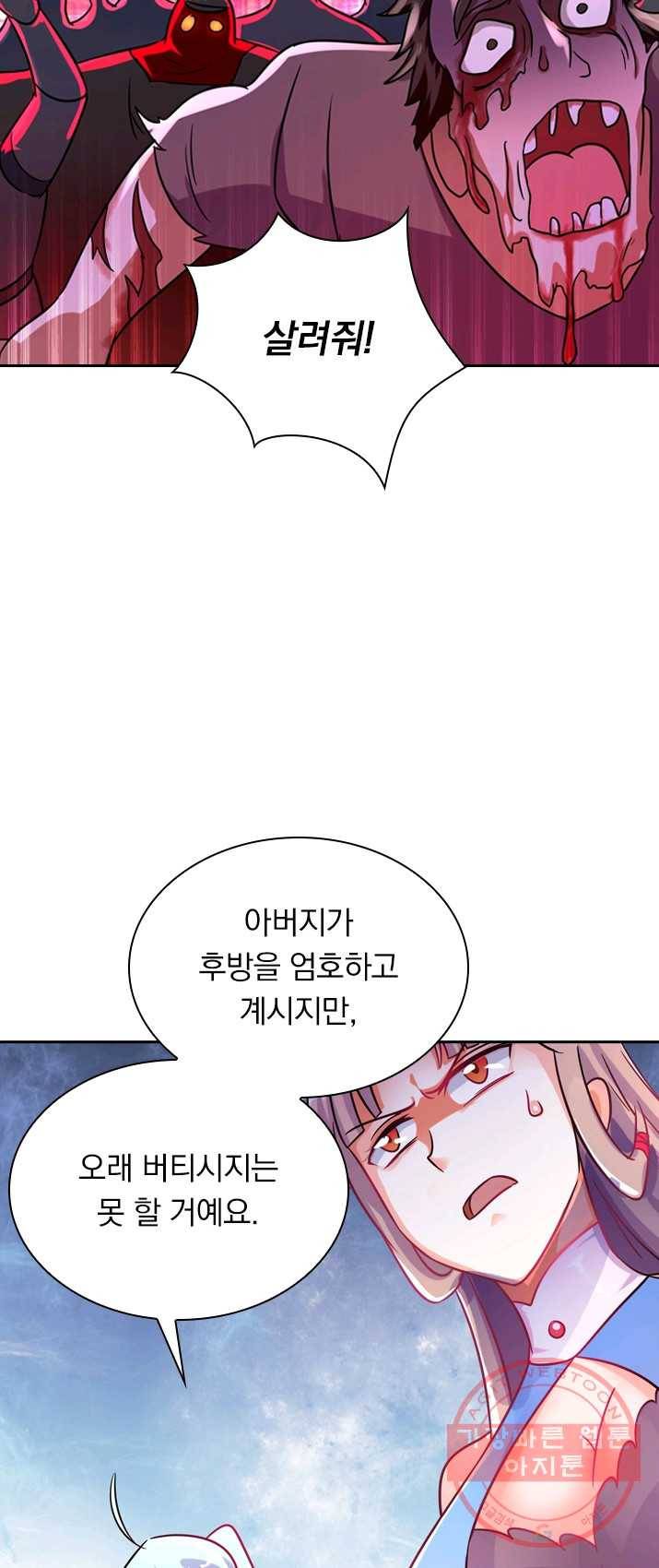 영검존 353화 5
