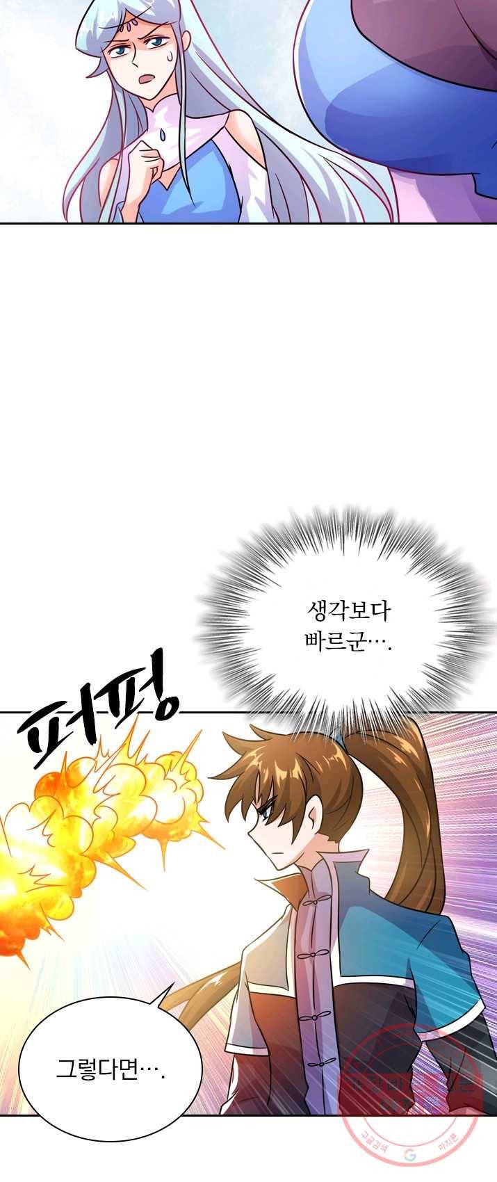 영검존 353화 6