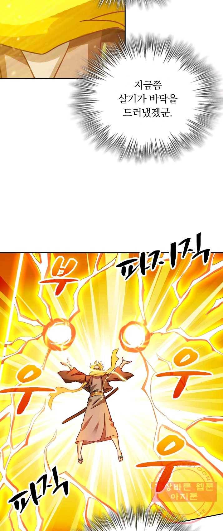 영검존 353화 9