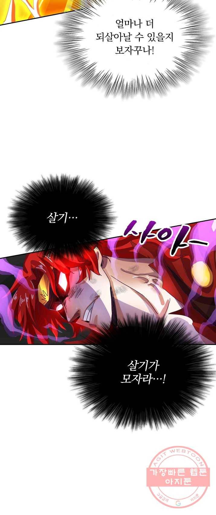 영검존 353화 10