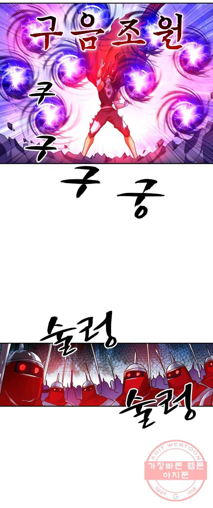 영검존 353화 11