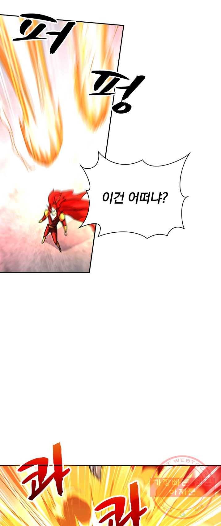 영검존 353화 16