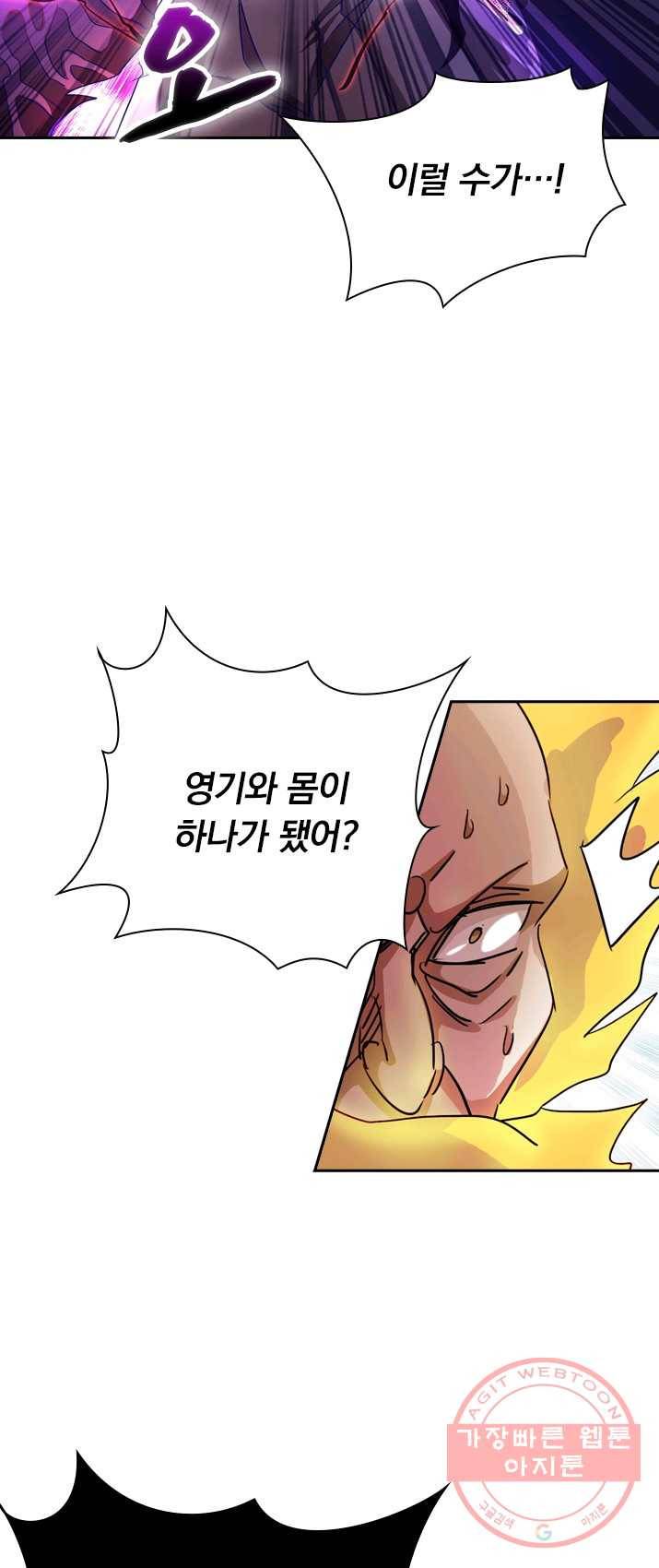 영검존 353화 20
