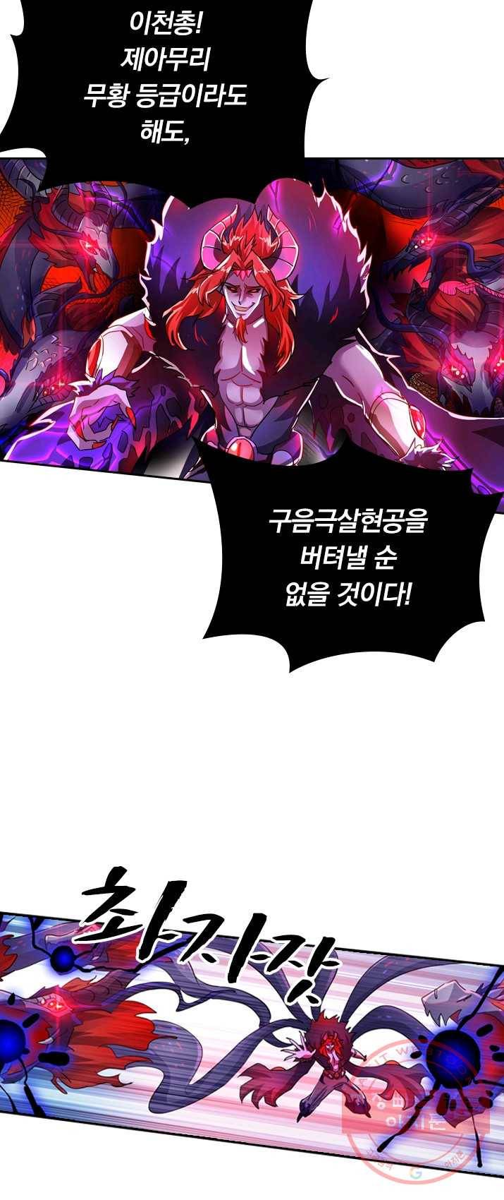 영검존 353화 21