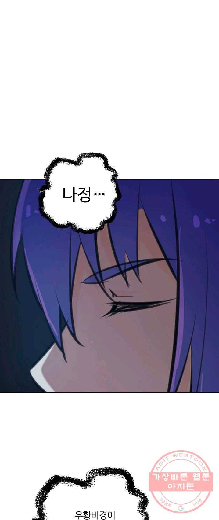 백련성신 418화 1