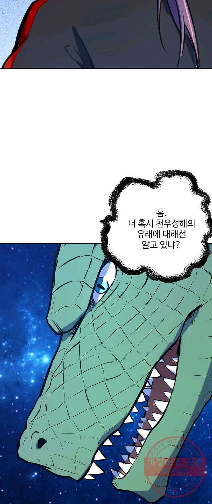백련성신 418화 6