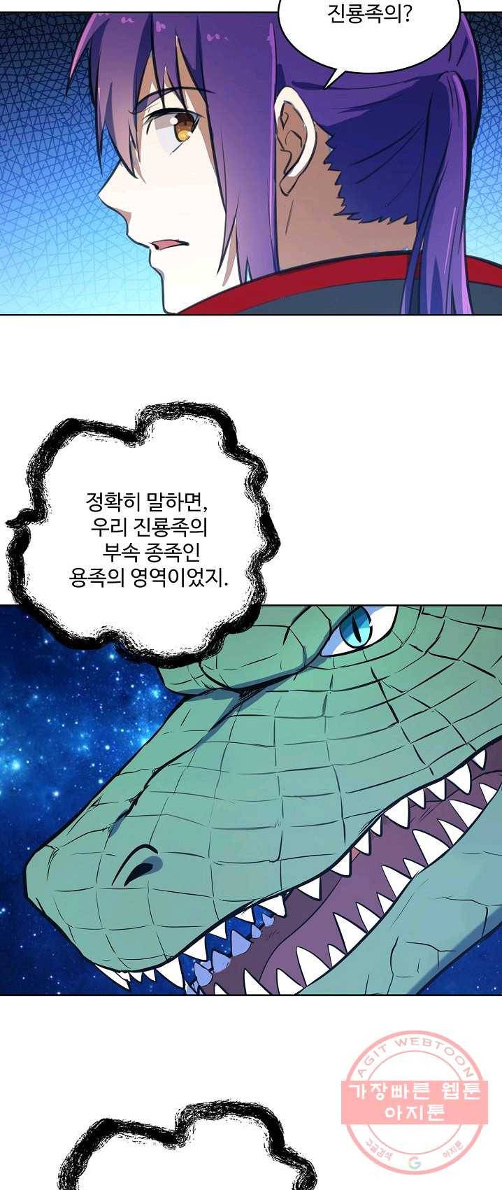 백련성신 418화 8