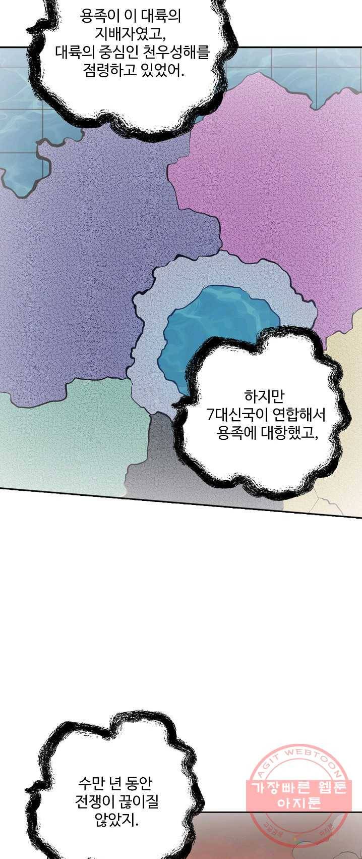 백련성신 418화 9
